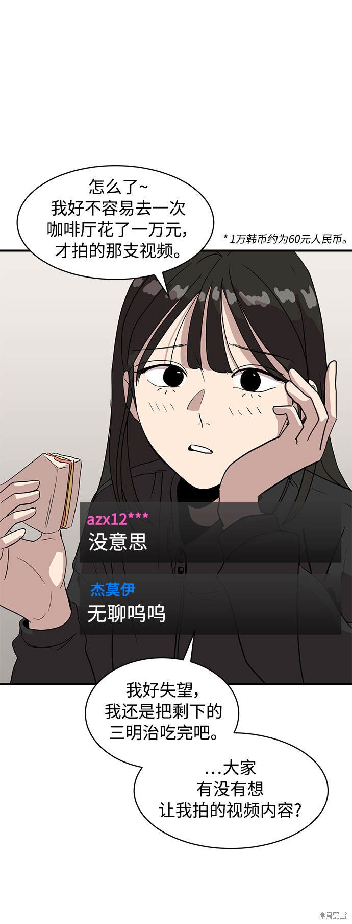 《秀熙live》漫画最新章节第18话免费下拉式在线观看章节第【20】张图片