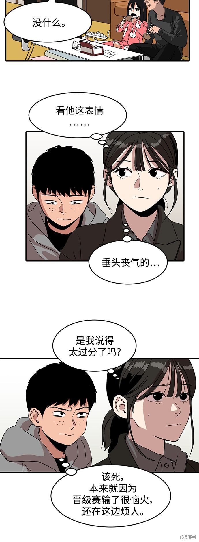 《秀熙live》漫画最新章节第1话免费下拉式在线观看章节第【28】张图片