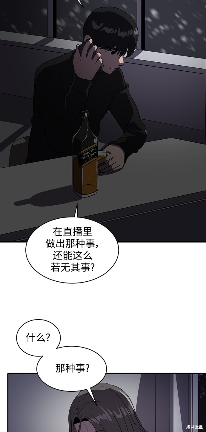 《秀熙live》漫画最新章节第46话免费下拉式在线观看章节第【59】张图片