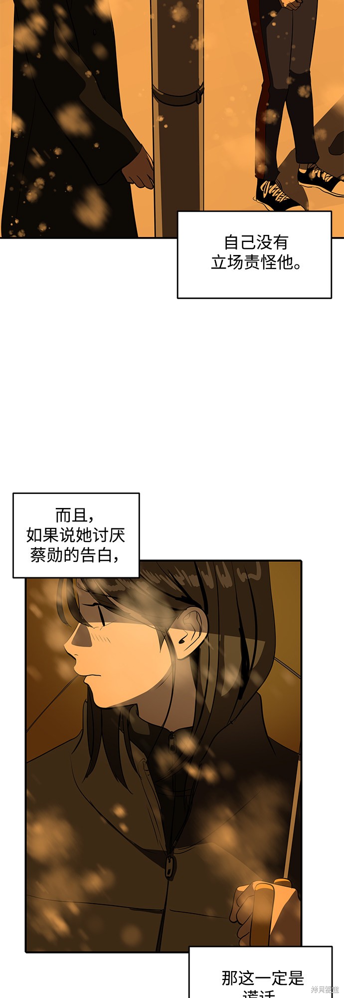 《秀熙live》漫画最新章节第46话免费下拉式在线观看章节第【43】张图片