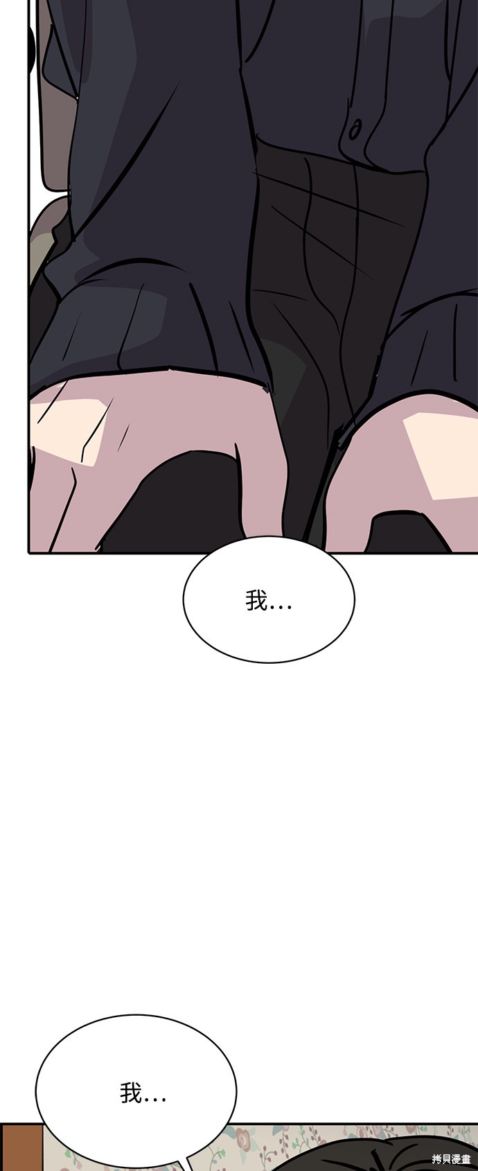 《秀熙live》漫画最新章节第29话免费下拉式在线观看章节第【50】张图片