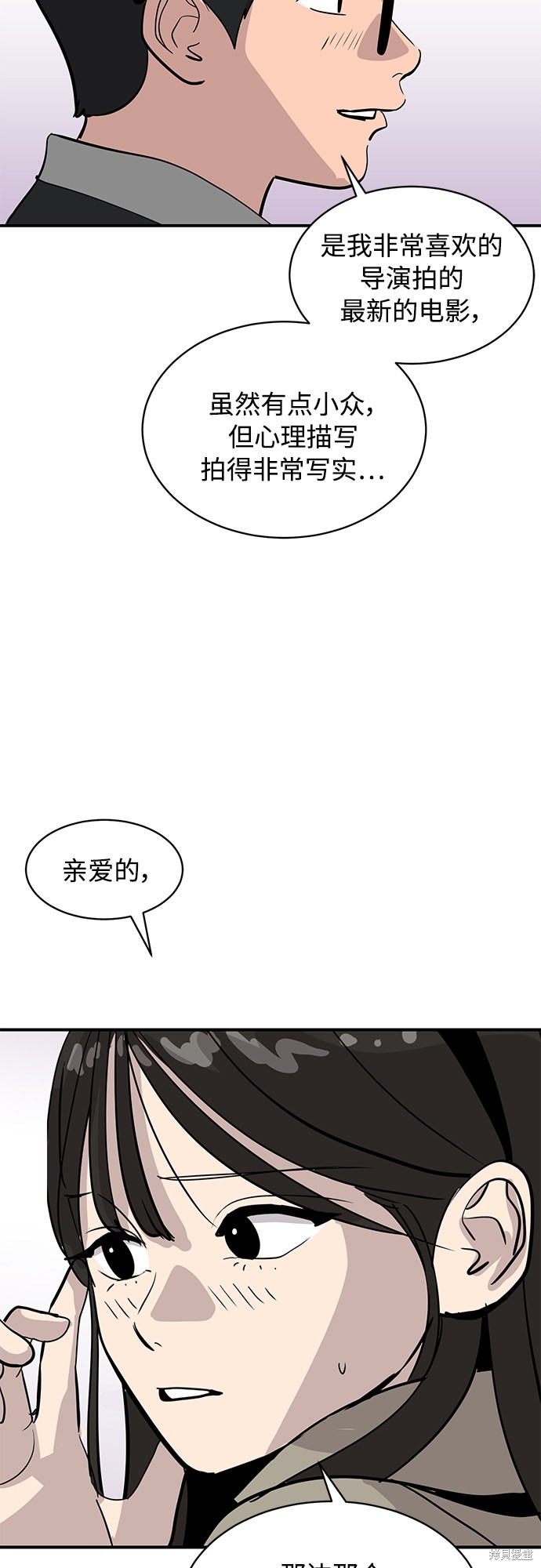 《秀熙live》漫画最新章节第29话免费下拉式在线观看章节第【15】张图片