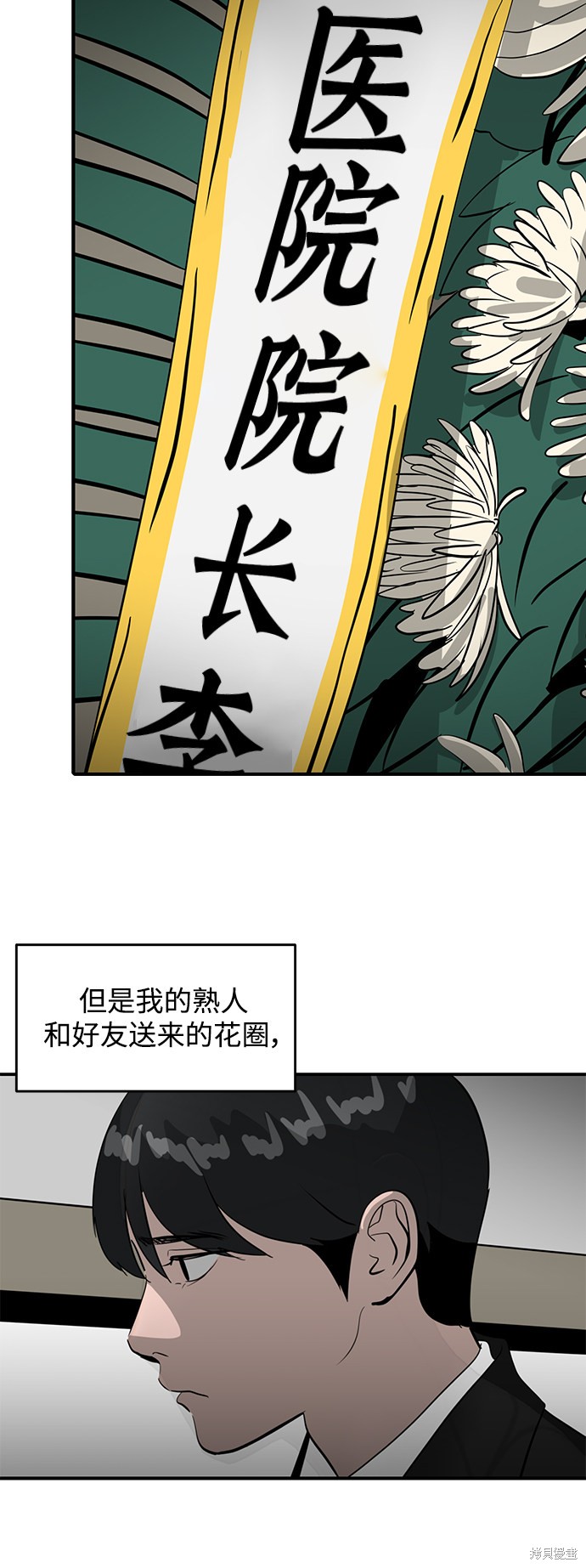 《秀熙live》漫画最新章节第39话免费下拉式在线观看章节第【14】张图片