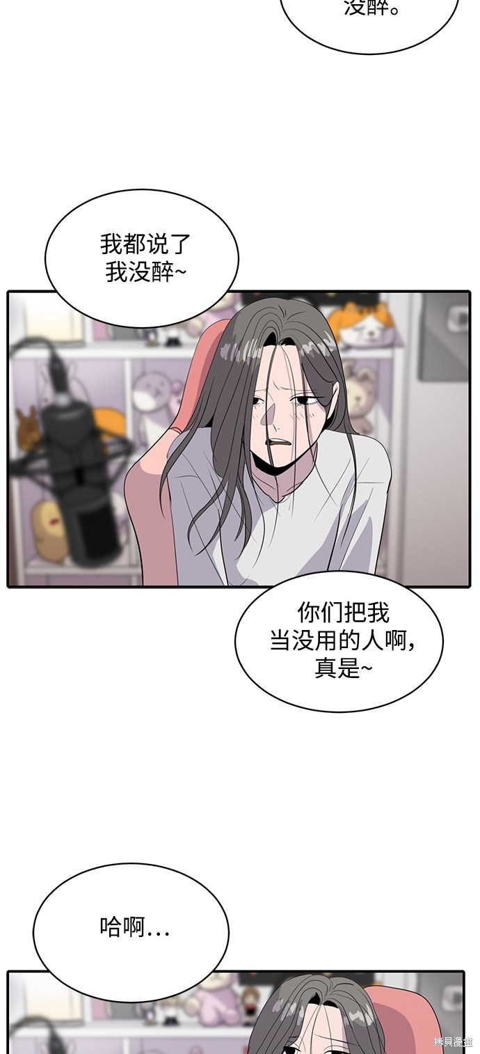 《秀熙live》漫画最新章节第44话免费下拉式在线观看章节第【12】张图片