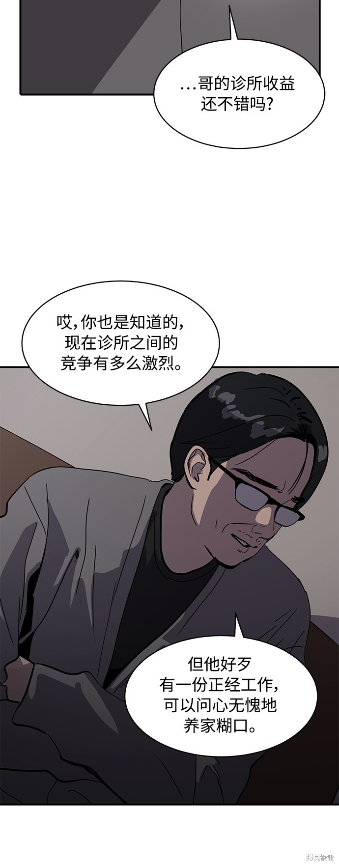 《秀熙live》漫画最新章节第19话免费下拉式在线观看章节第【45】张图片