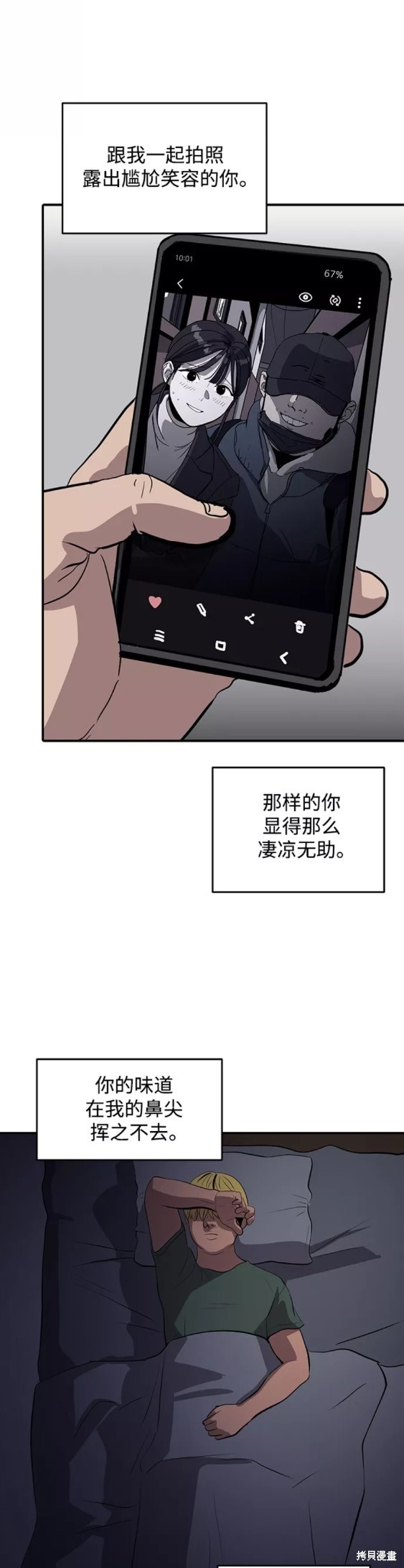 《秀熙live》漫画最新章节第49话免费下拉式在线观看章节第【6】张图片