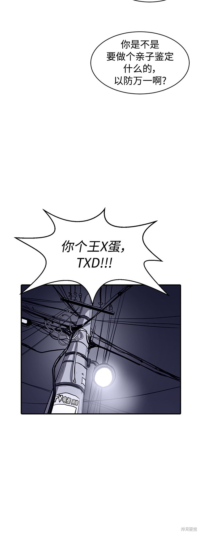 《秀熙live》漫画最新章节第13话免费下拉式在线观看章节第【52】张图片