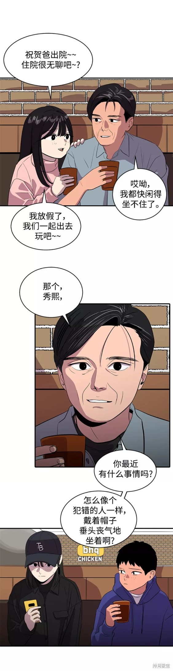 《秀熙live》漫画最新章节第47话免费下拉式在线观看章节第【21】张图片