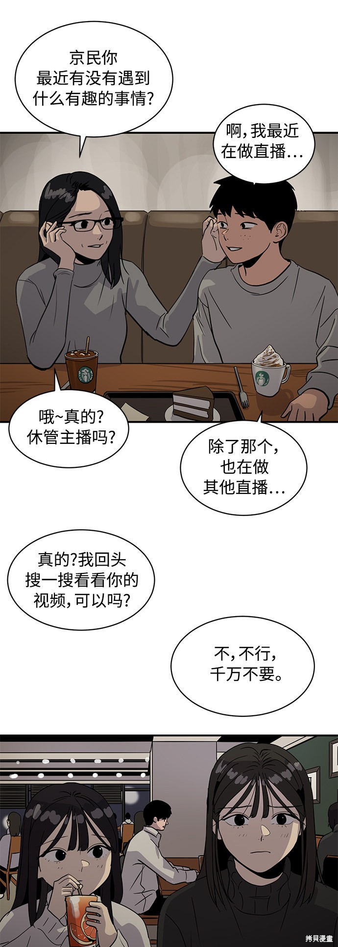 《秀熙live》漫画最新章节第25话免费下拉式在线观看章节第【8】张图片