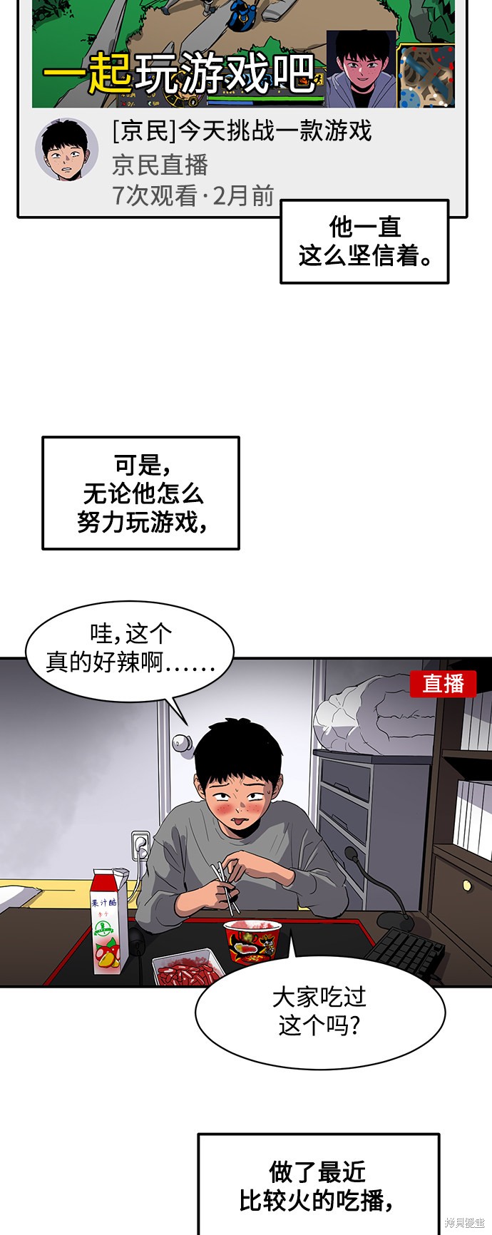 《秀熙live》漫画最新章节第6话免费下拉式在线观看章节第【19】张图片