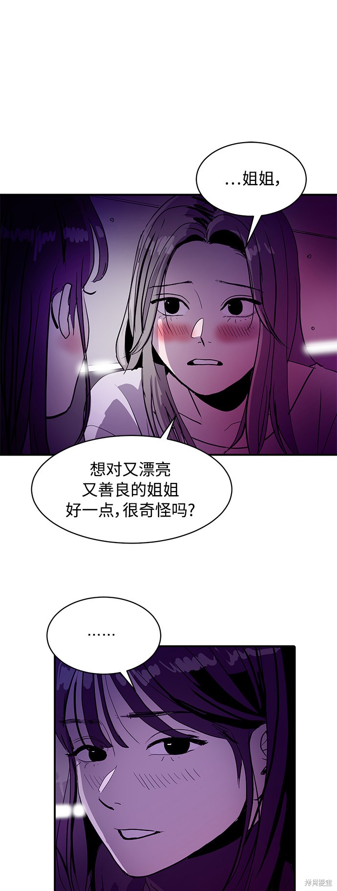 《秀熙live》漫画最新章节第8话免费下拉式在线观看章节第【43】张图片