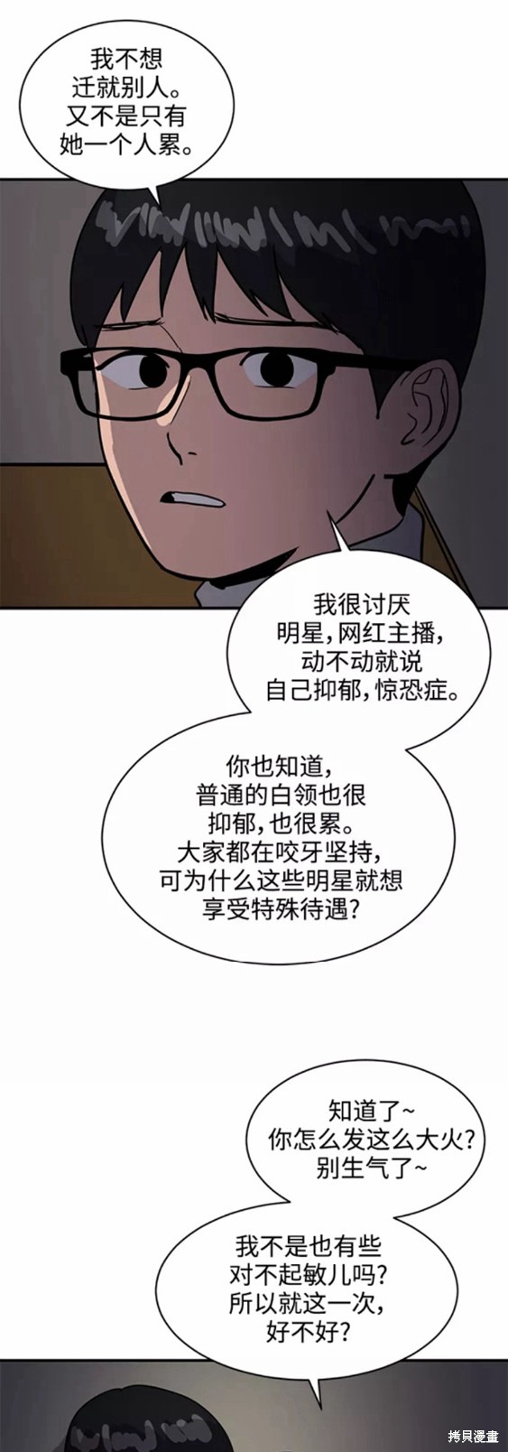 《秀熙live》漫画最新章节第32话免费下拉式在线观看章节第【54】张图片