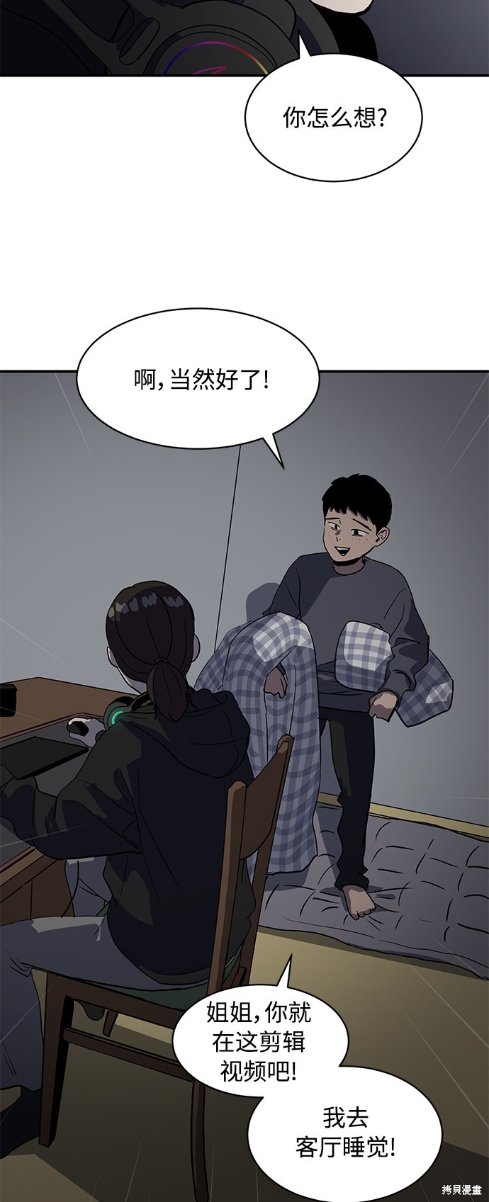 《秀熙live》漫画最新章节第17话免费下拉式在线观看章节第【56】张图片