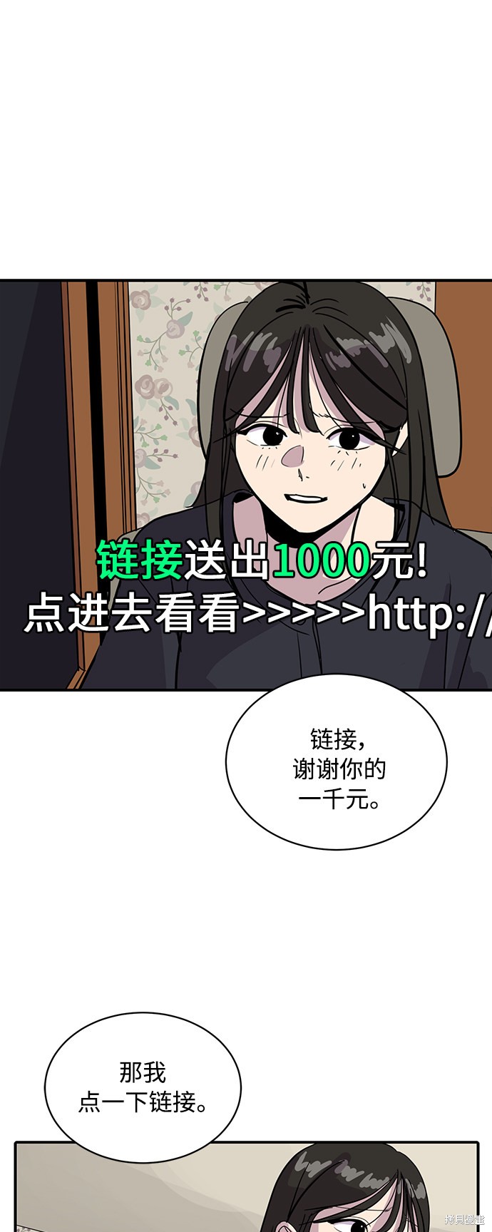 《秀熙live》漫画最新章节第29话免费下拉式在线观看章节第【43】张图片