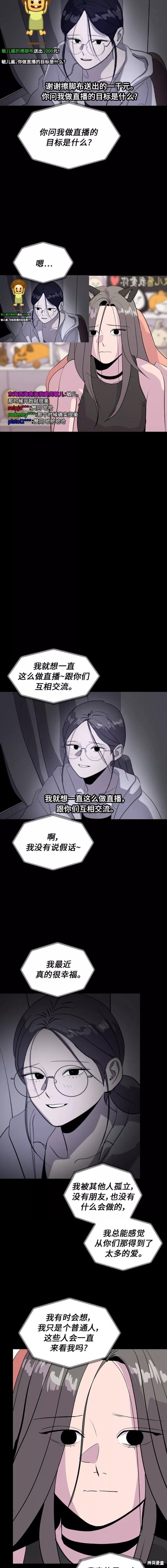 《秀熙live》漫画最新章节第69话免费下拉式在线观看章节第【17】张图片