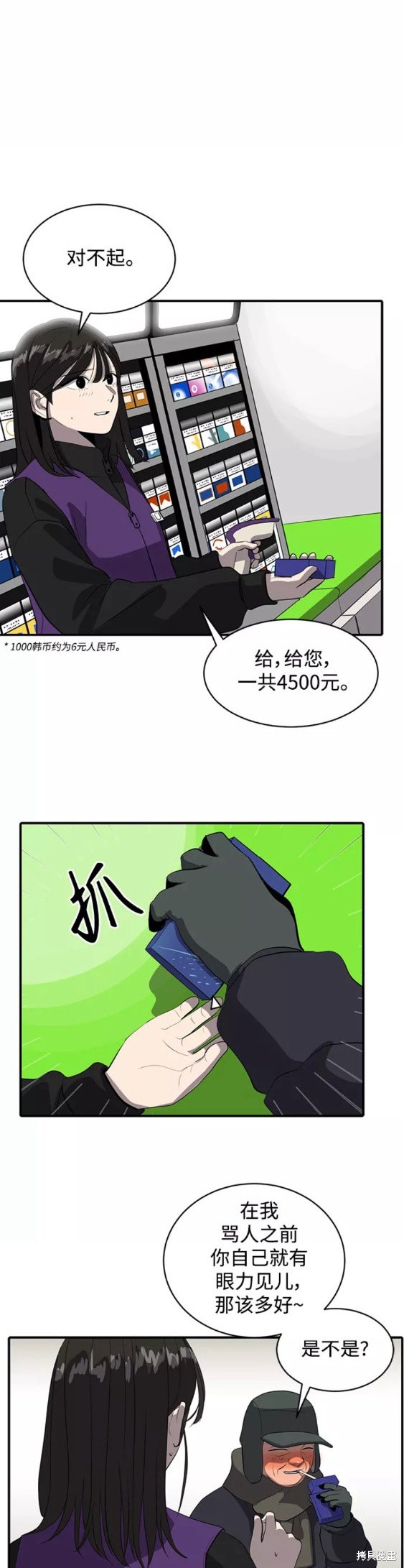 《秀熙live》漫画最新章节第48话免费下拉式在线观看章节第【28】张图片