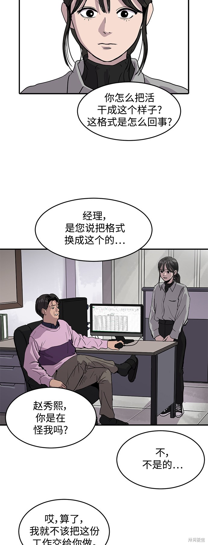 《秀熙live》漫画最新章节第3话免费下拉式在线观看章节第【17】张图片