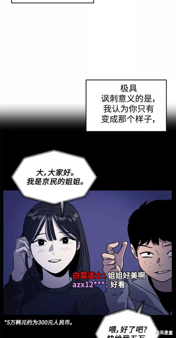 《秀熙live》漫画最新章节第47话免费下拉式在线观看章节第【33】张图片