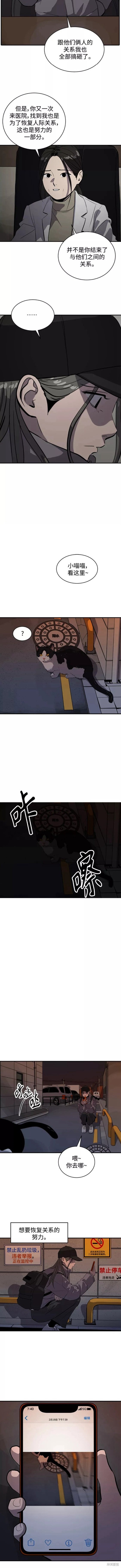 《秀熙live》漫画最新章节第61话免费下拉式在线观看章节第【8】张图片