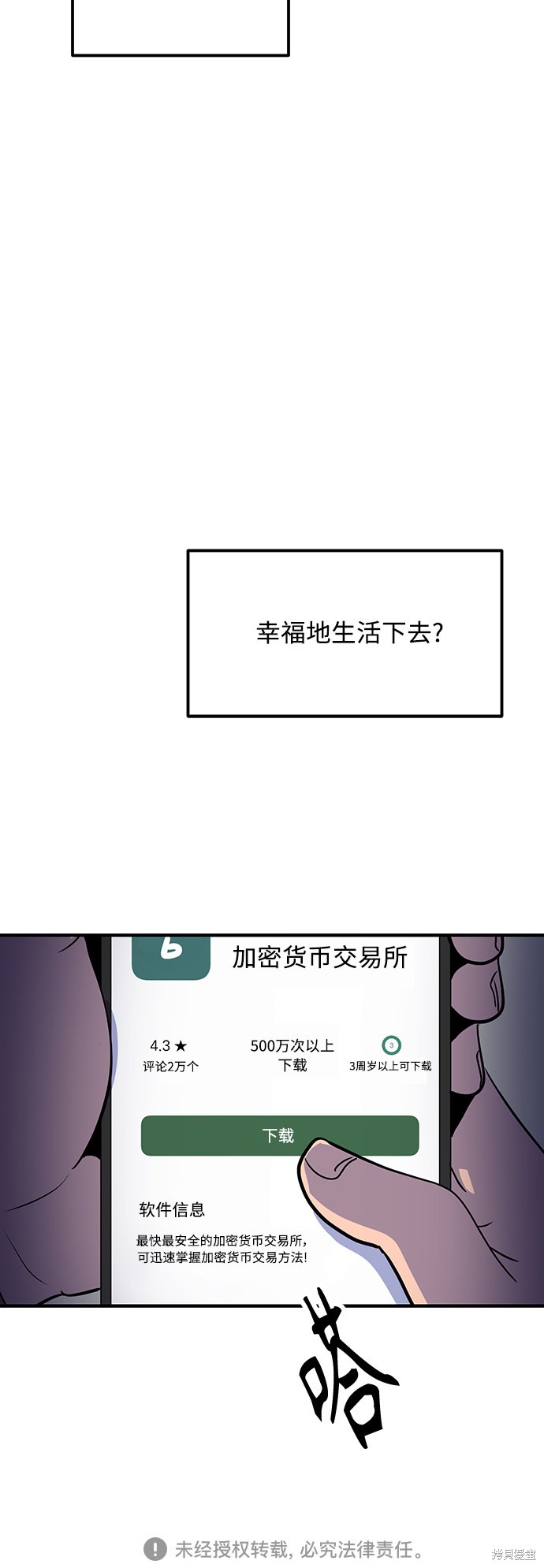 《秀熙live》漫画最新章节第26话免费下拉式在线观看章节第【82】张图片