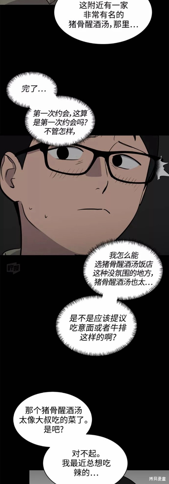 《秀熙live》漫画最新章节第32话免费下拉式在线观看章节第【8】张图片