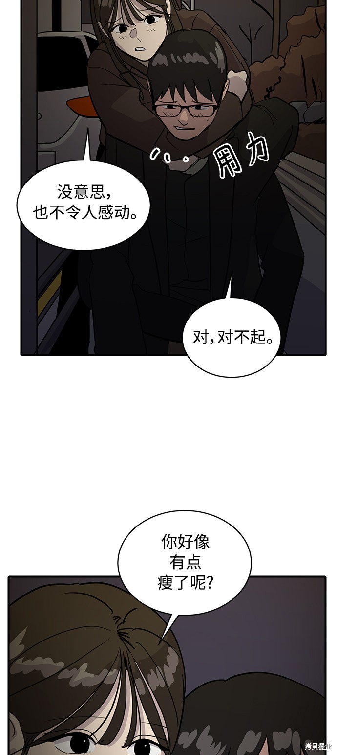 《秀熙live》漫画最新章节第29话免费下拉式在线观看章节第【31】张图片