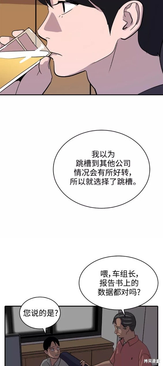 《秀熙live》漫画最新章节第31话免费下拉式在线观看章节第【38】张图片