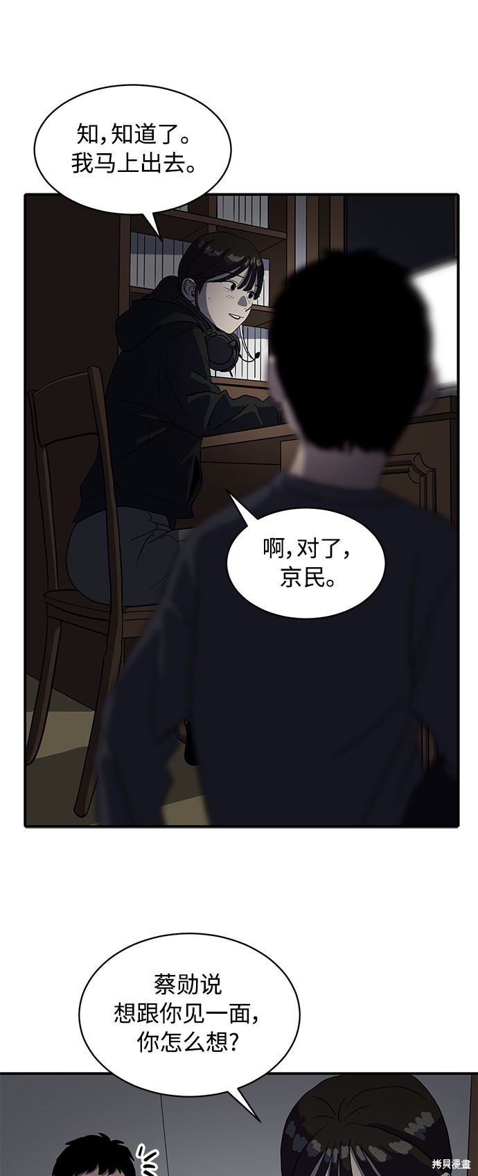 《秀熙live》漫画最新章节第17话免费下拉式在线观看章节第【54】张图片