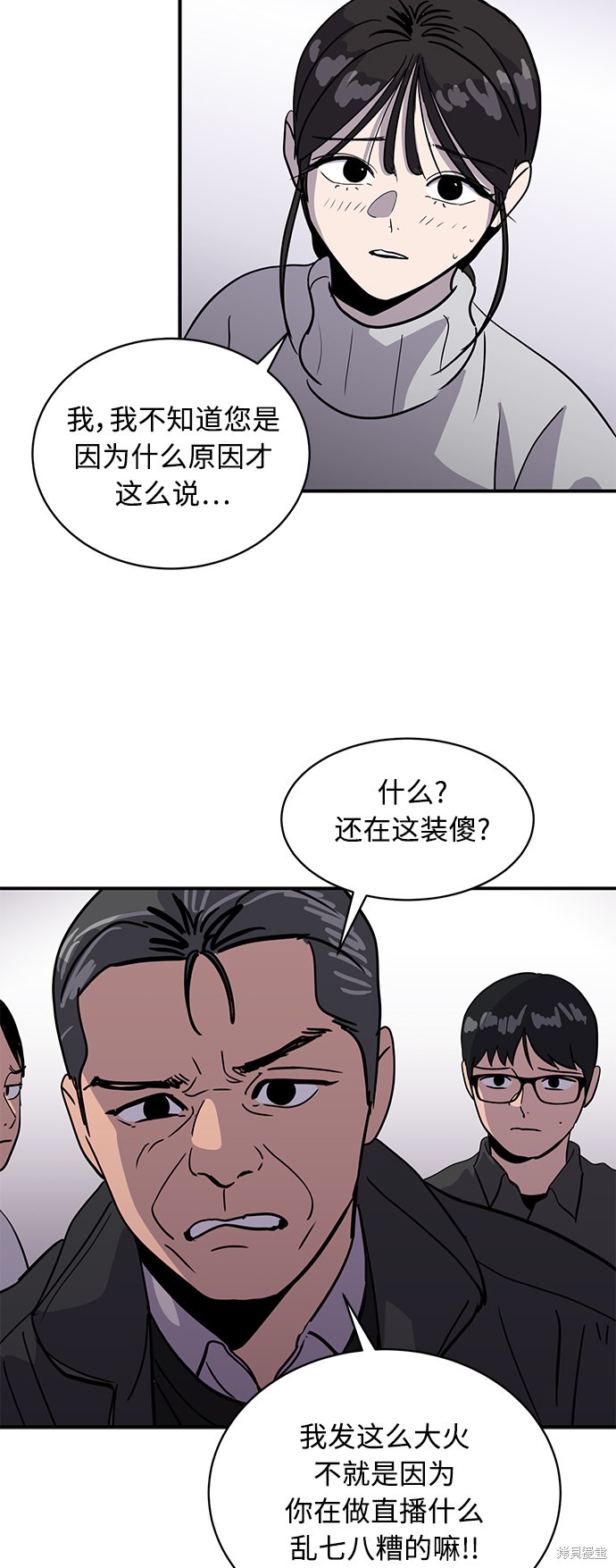 《秀熙live》漫画最新章节第26话免费下拉式在线观看章节第【5】张图片