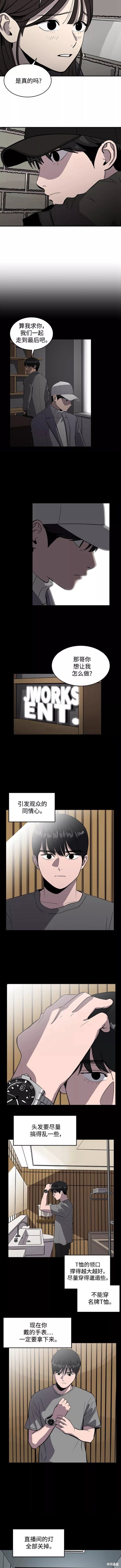 《秀熙live》漫画最新章节第60话免费下拉式在线观看章节第【2】张图片