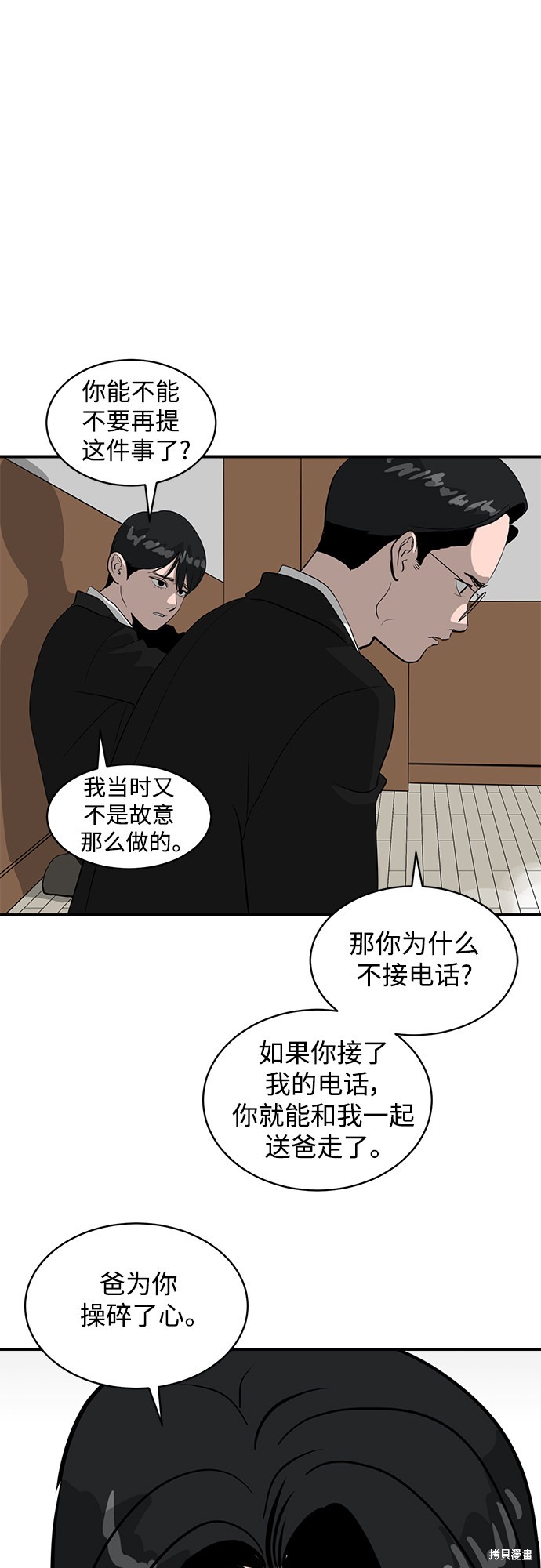 《秀熙live》漫画最新章节第39话免费下拉式在线观看章节第【23】张图片