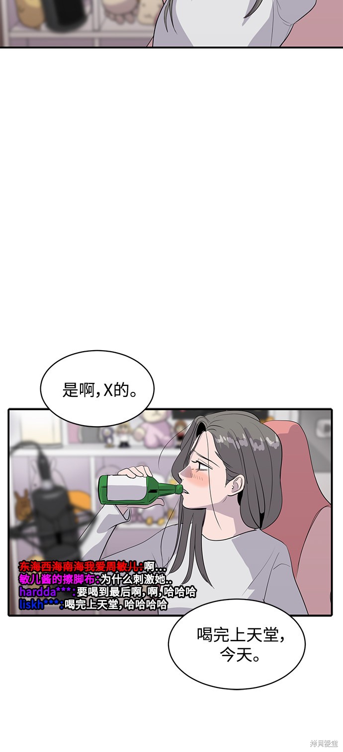 《秀熙live》漫画最新章节第44话免费下拉式在线观看章节第【14】张图片