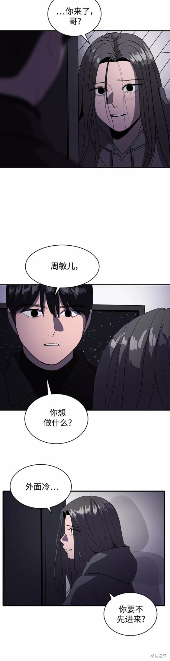 《秀熙live》漫画最新章节第47话免费下拉式在线观看章节第【3】张图片