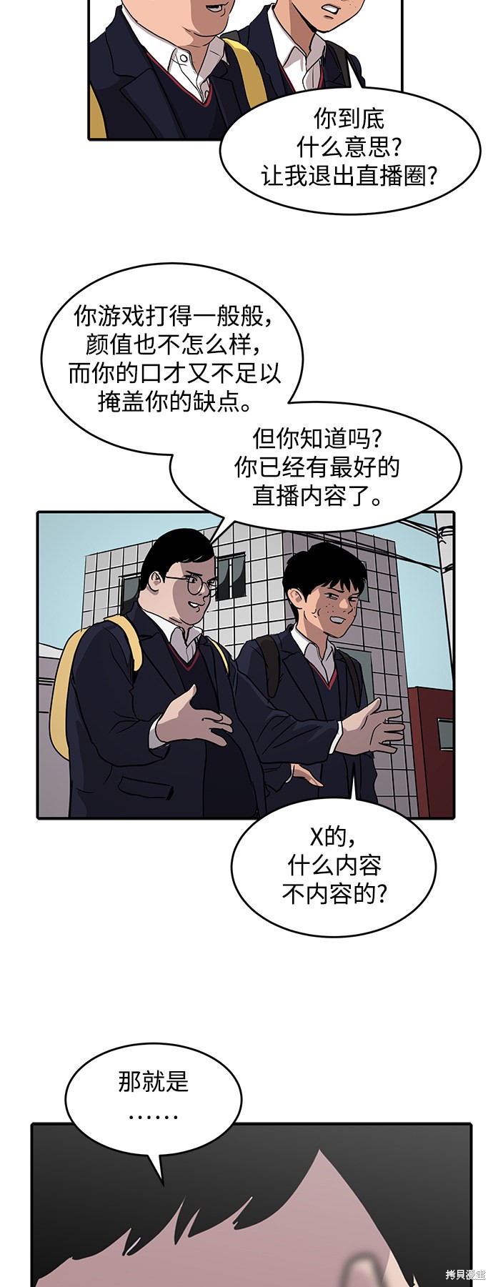 《秀熙live》漫画最新章节第3话免费下拉式在线观看章节第【15】张图片