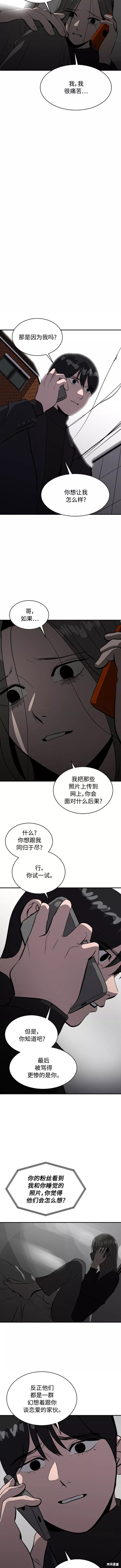 《秀熙live》漫画最新章节第65话免费下拉式在线观看章节第【6】张图片