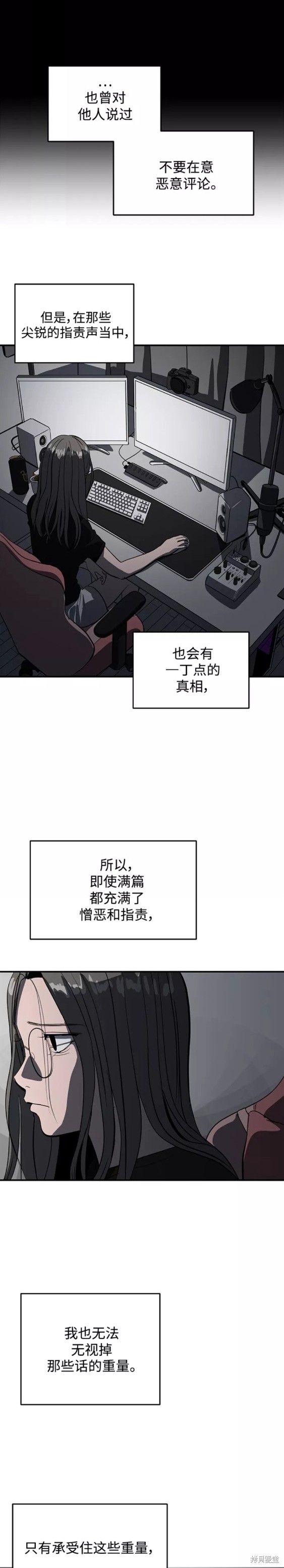 《秀熙live》漫画最新章节第61话免费下拉式在线观看章节第【12】张图片