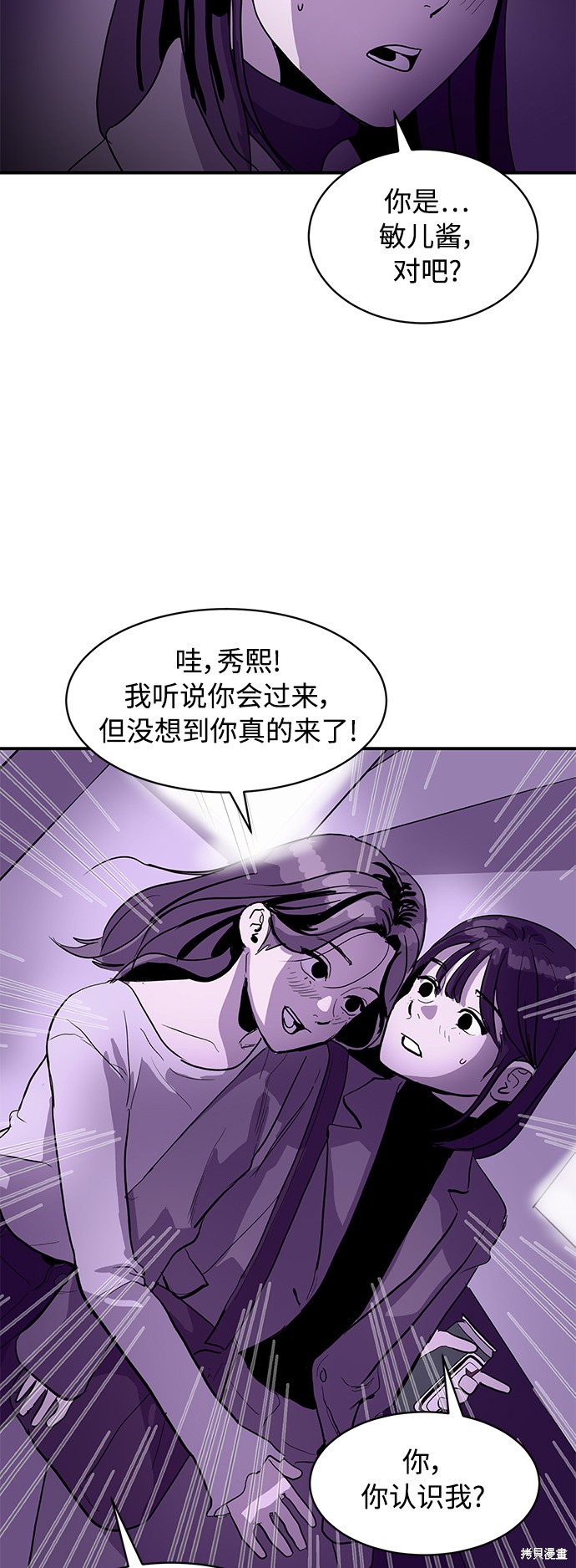 《秀熙live》漫画最新章节第8话免费下拉式在线观看章节第【22】张图片