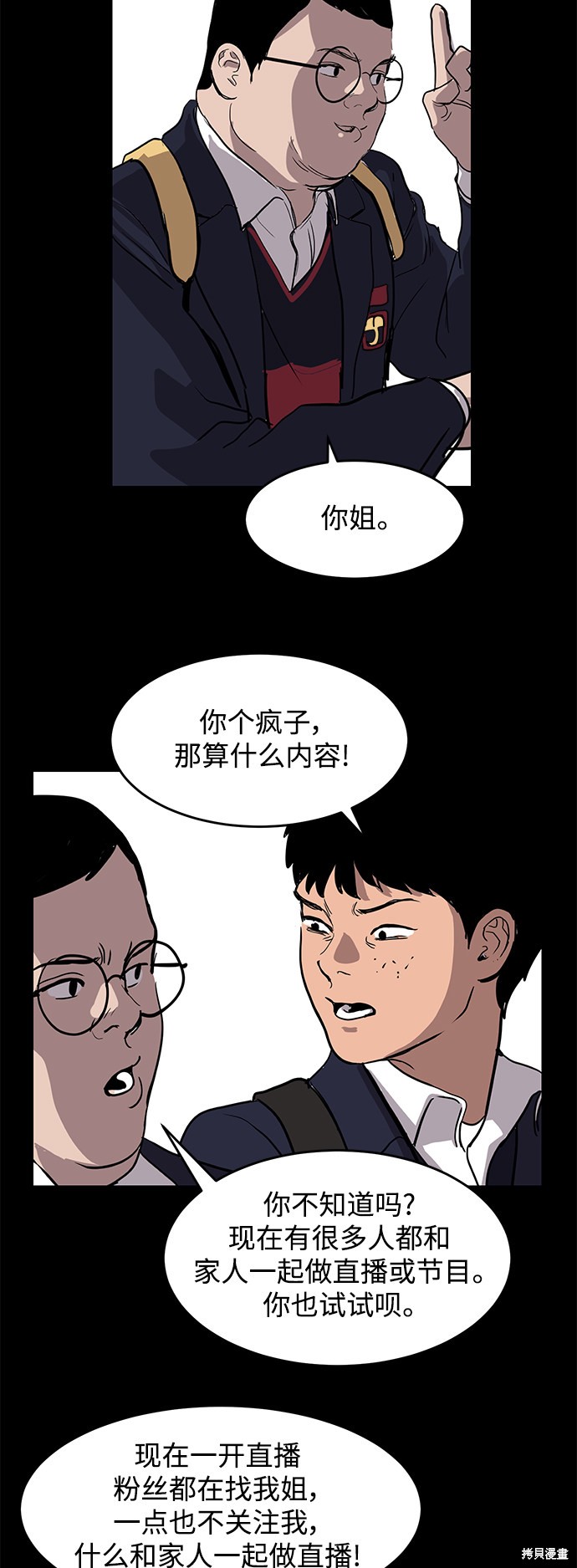 《秀熙live》漫画最新章节第3话免费下拉式在线观看章节第【27】张图片