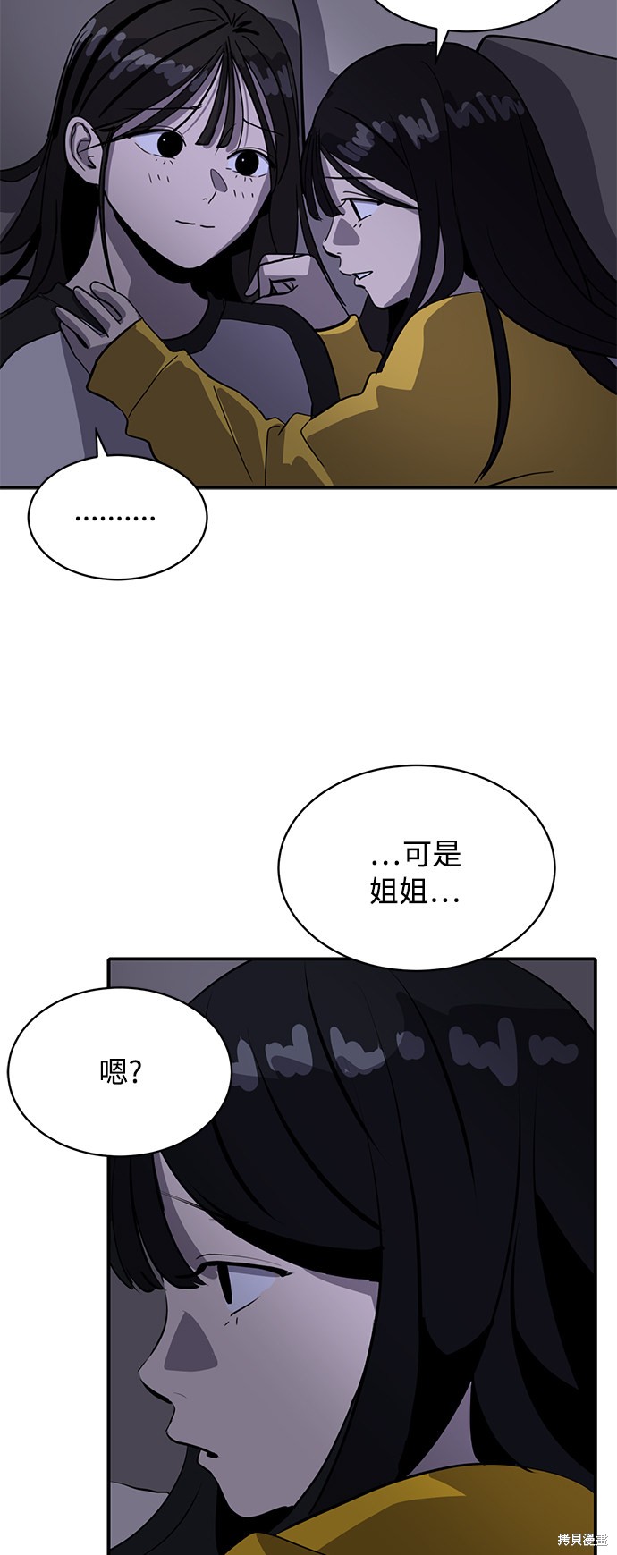 《秀熙live》漫画最新章节第21话免费下拉式在线观看章节第【85】张图片