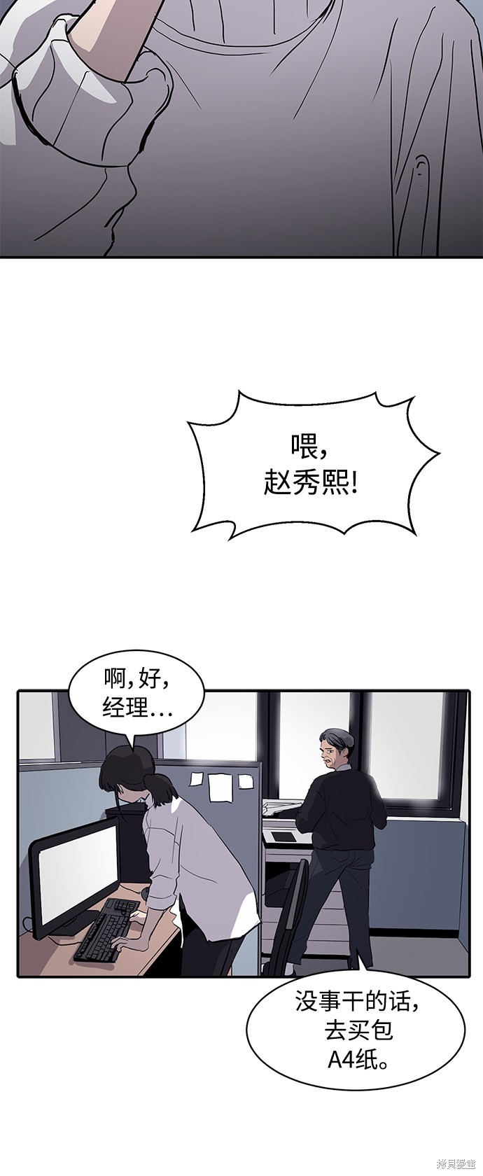 《秀熙live》漫画最新章节第7话免费下拉式在线观看章节第【41】张图片