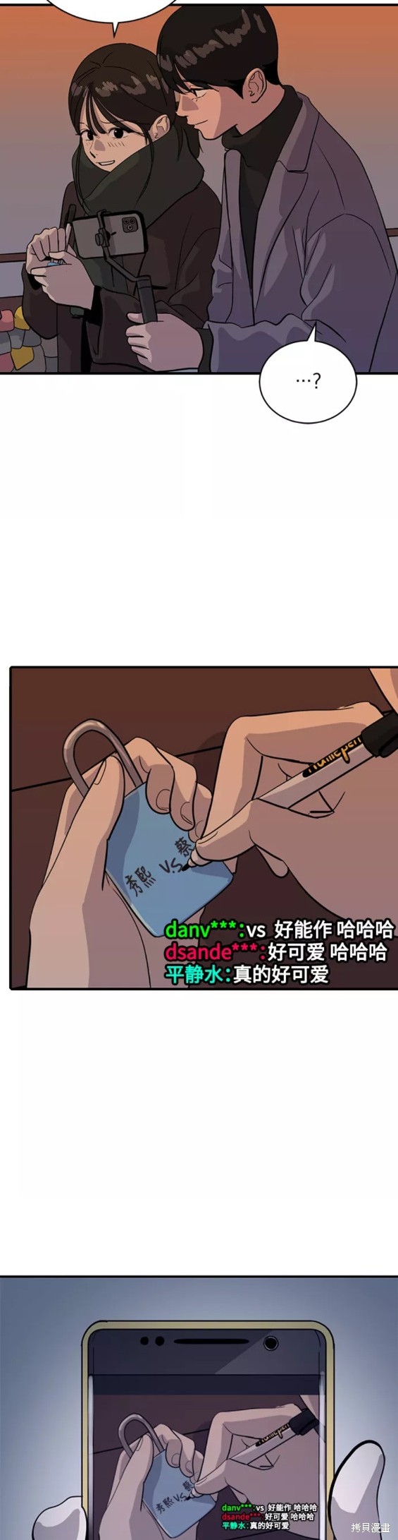 《秀熙live》漫画最新章节第31话免费下拉式在线观看章节第【5】张图片