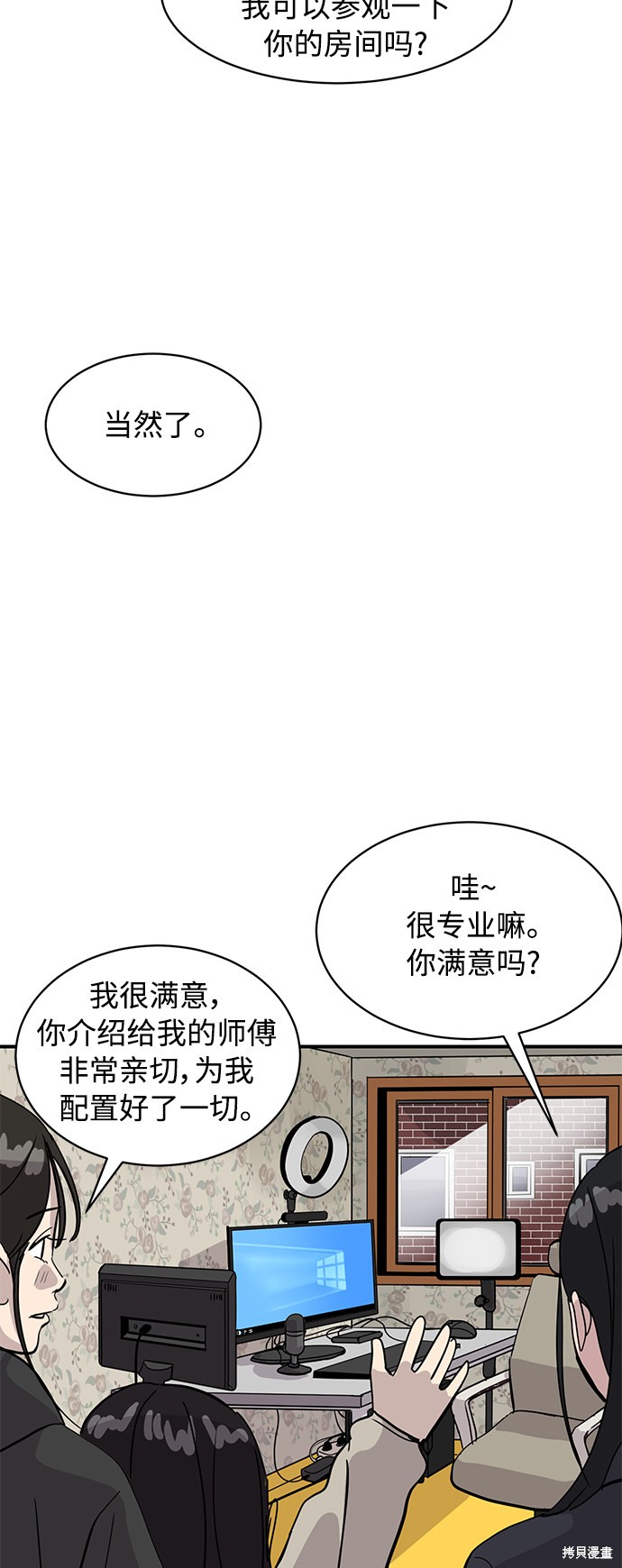 《秀熙live》漫画最新章节第28话免费下拉式在线观看章节第【27】张图片