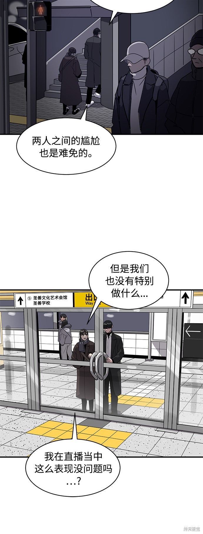 《秀熙live》漫画最新章节第20话免费下拉式在线观看章节第【24】张图片