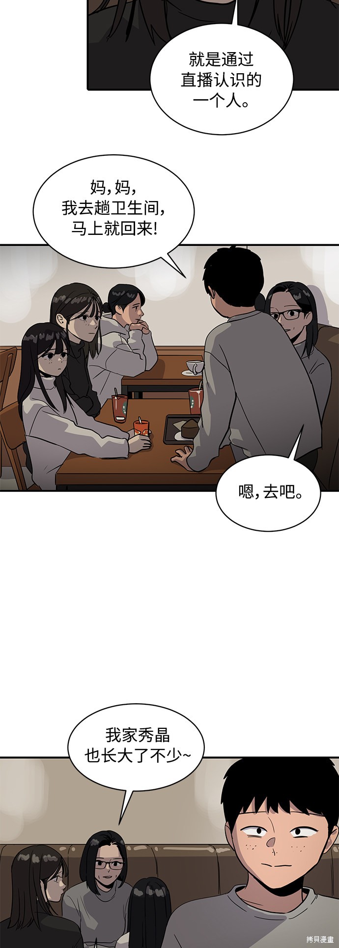 《秀熙live》漫画最新章节第25话免费下拉式在线观看章节第【11】张图片