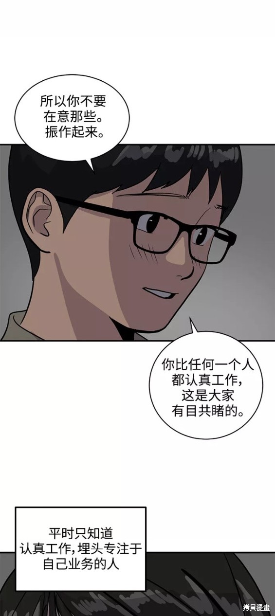 《秀熙live》漫画最新章节第31话免费下拉式在线观看章节第【50】张图片