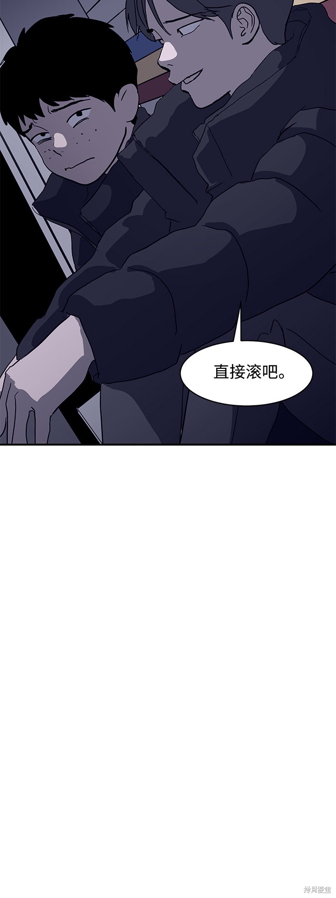 《秀熙live》漫画最新章节第13话免费下拉式在线观看章节第【55】张图片