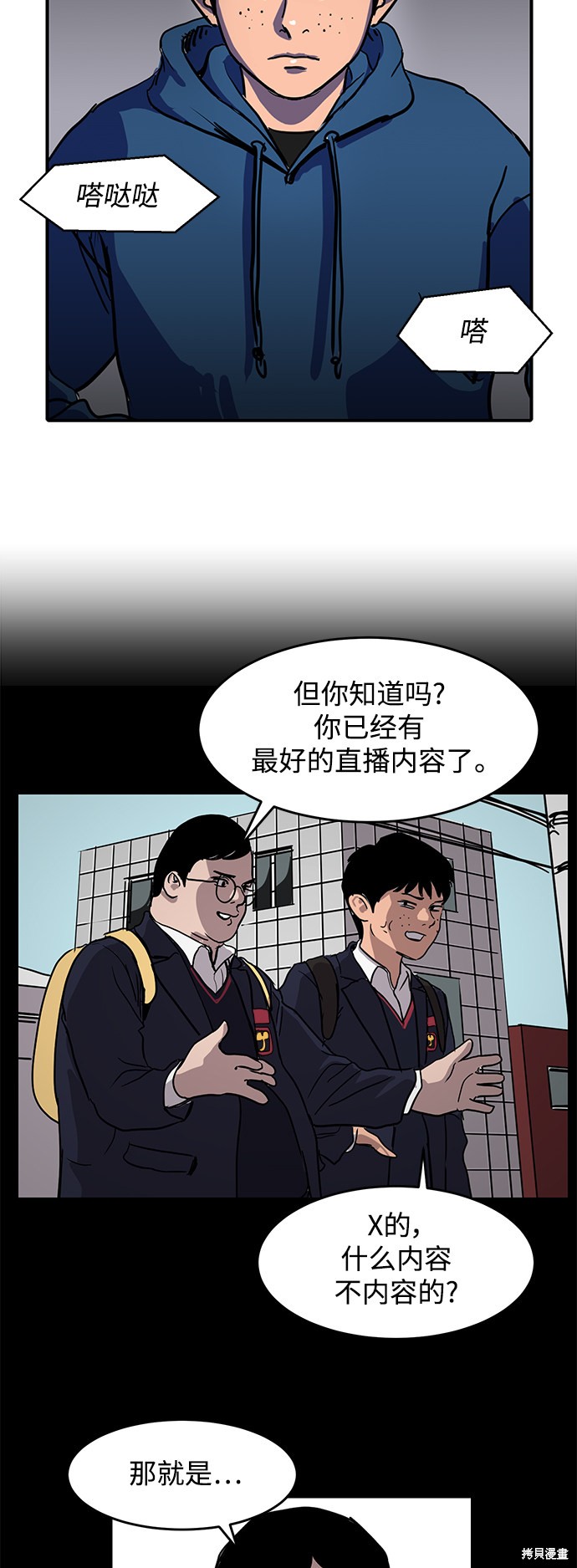 《秀熙live》漫画最新章节第3话免费下拉式在线观看章节第【26】张图片