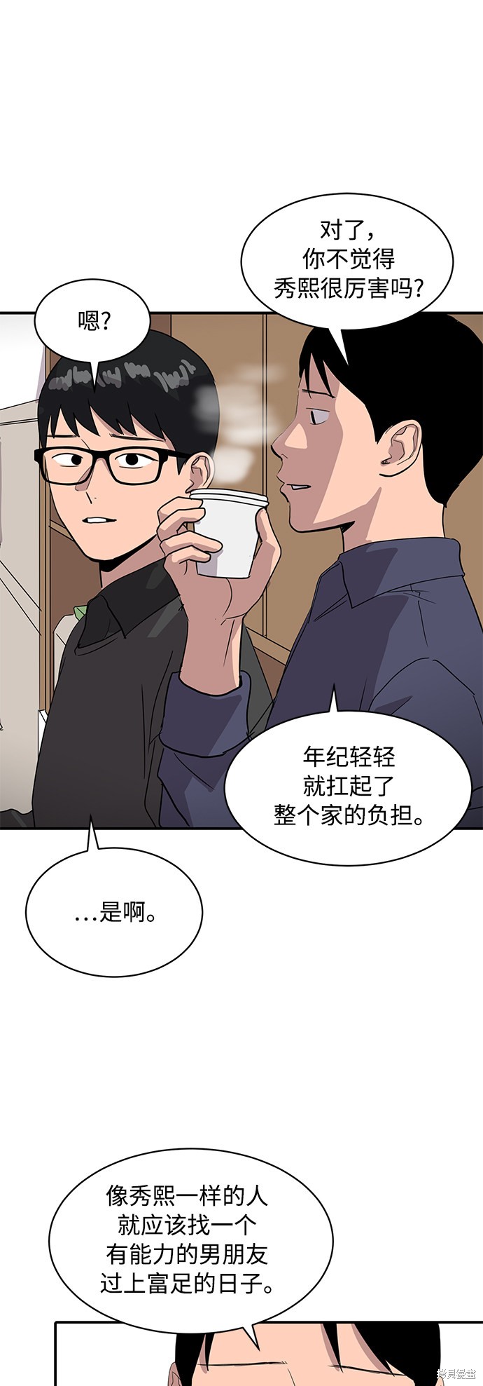 《秀熙live》漫画最新章节第21话免费下拉式在线观看章节第【22】张图片