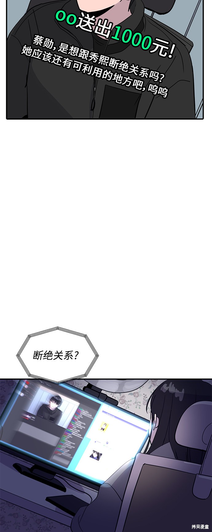 《秀熙live》漫画最新章节第29话免费下拉式在线观看章节第【87】张图片