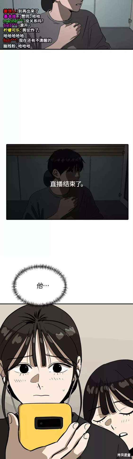 《秀熙live》漫画最新章节第58话免费下拉式在线观看章节第【17】张图片